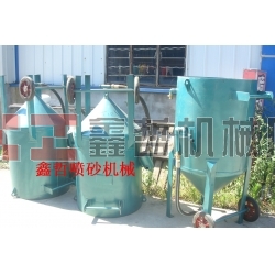 噴砂罐，防腐噴砂罐，防腐除銹噴砂罐，移動開放式噴砂機