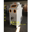 XZ-6050E噴砂機,模具噴砂機，工藝品首飾噴砂機