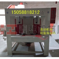 間歇式轉(zhuǎn)盤機(jī) 自動(dòng)噴砂機(jī) 轉(zhuǎn)盤噴砂機(jī) 噴沙機(jī)廠家 噴砂設(shè)備