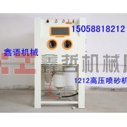 寧波高壓機寧波噴砂機 寧波箱體高壓機廠家 寧波高壓機