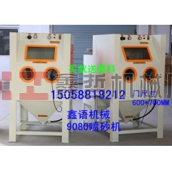 配件噴砂機 箱體手動噴砂機 9080噴砂機 環保噴砂機