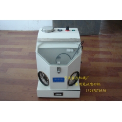 XZ-BS筆試噴砂機，醫用器材噴砂機，科學器材實驗噴砂機